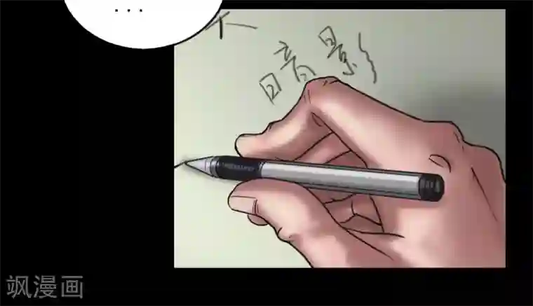 缉凶最终话 幕后谜云