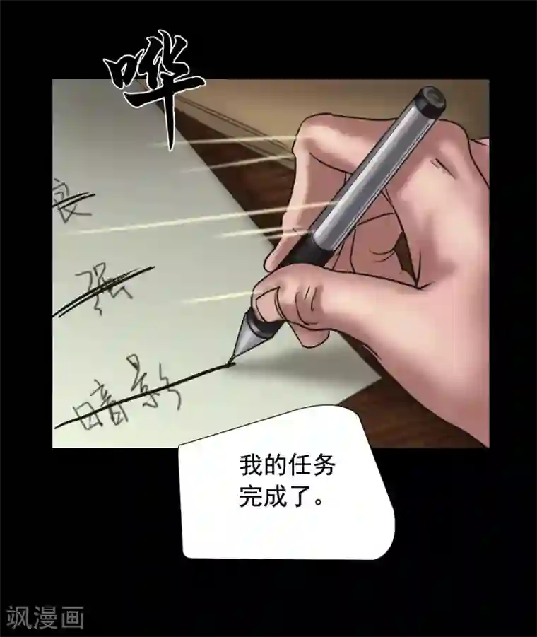 缉凶最终话 幕后谜云