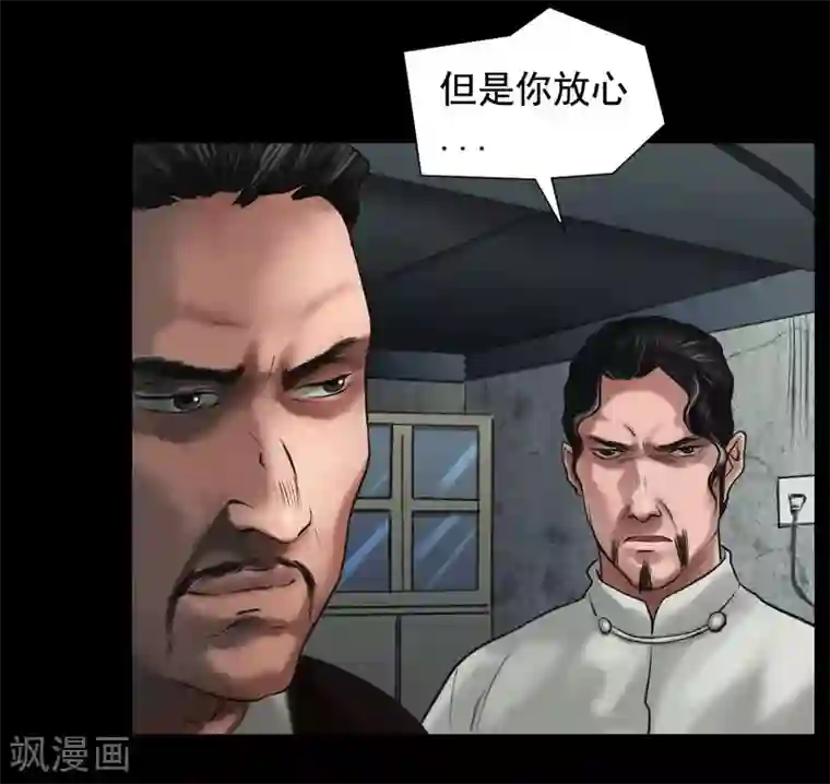 缉凶最终话 幕后谜云