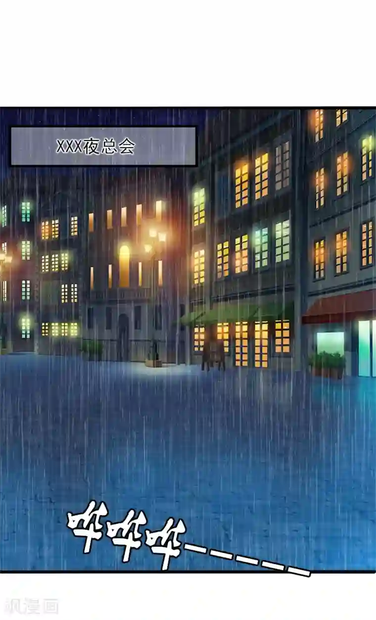 爱情游戏:总裁缠上我第1话 初遇，纠缠