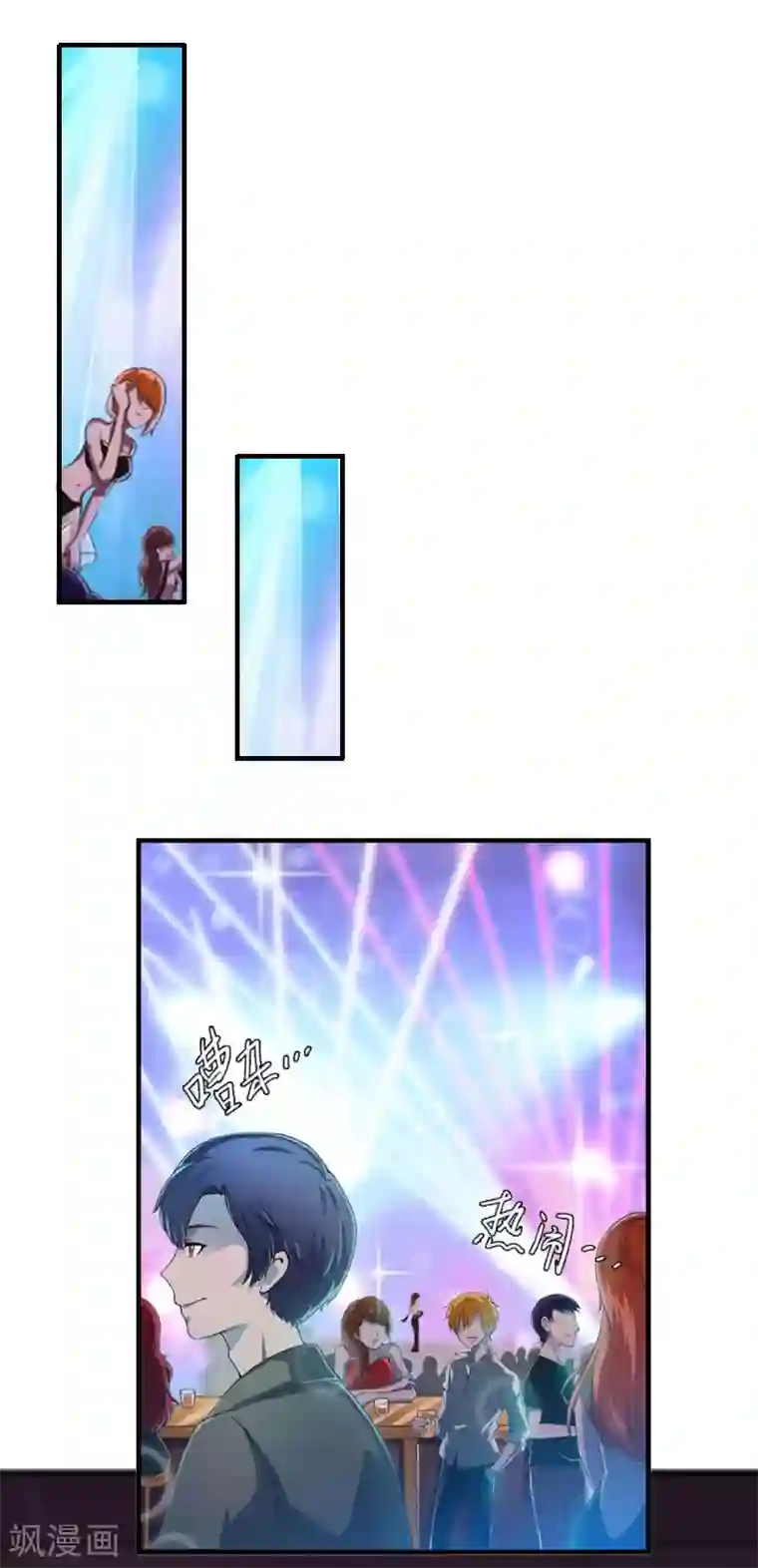 爱情游戏:总裁缠上我第1话 初遇，纠缠