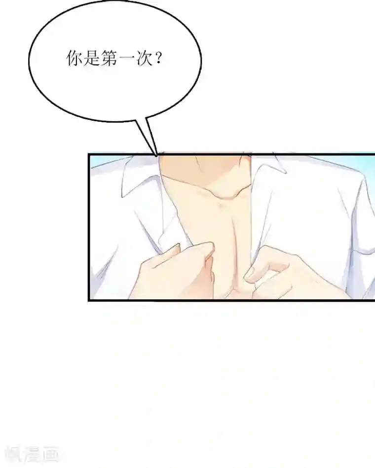 爱情游戏:总裁缠上我第1话 初遇，纠缠