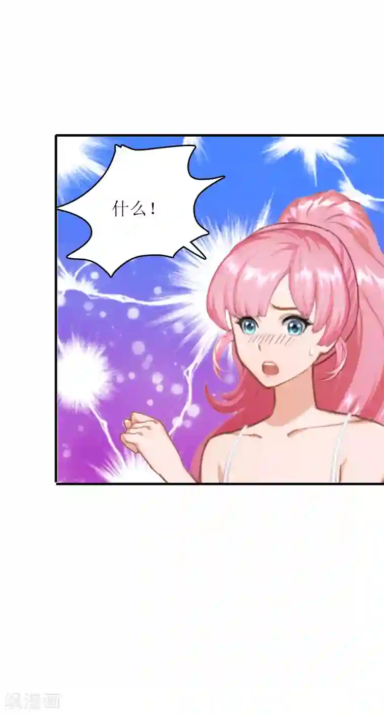 爱情游戏:总裁缠上我第1话 初遇，纠缠