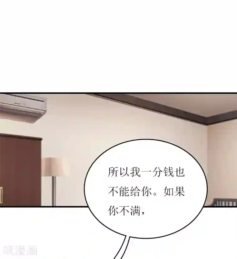 爱情游戏:总裁缠上我第1话 初遇，纠缠