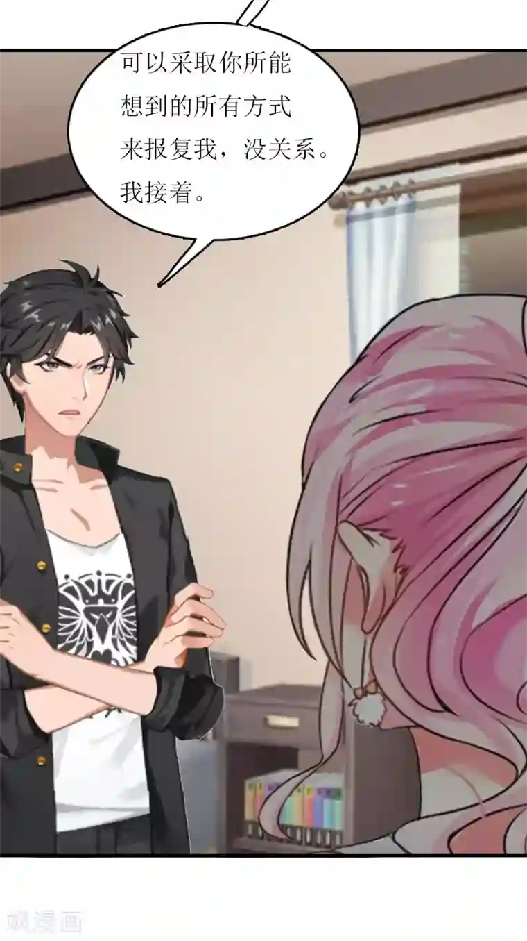 爱情游戏:总裁缠上我第1话 初遇，纠缠