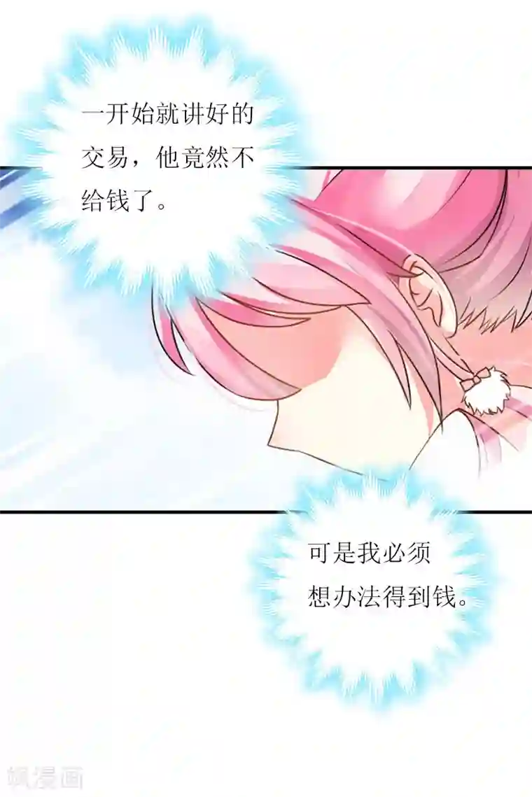 爱情游戏:总裁缠上我第1话 初遇，纠缠