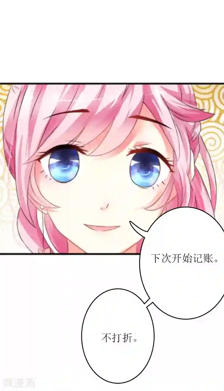 爱情游戏:总裁缠上我第1话 初遇，纠缠