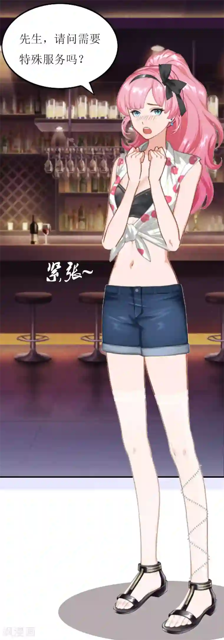 爱情游戏:总裁缠上我第1话 初遇，纠缠