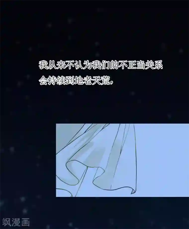 爱情游戏:总裁缠上我第1话 初遇，纠缠