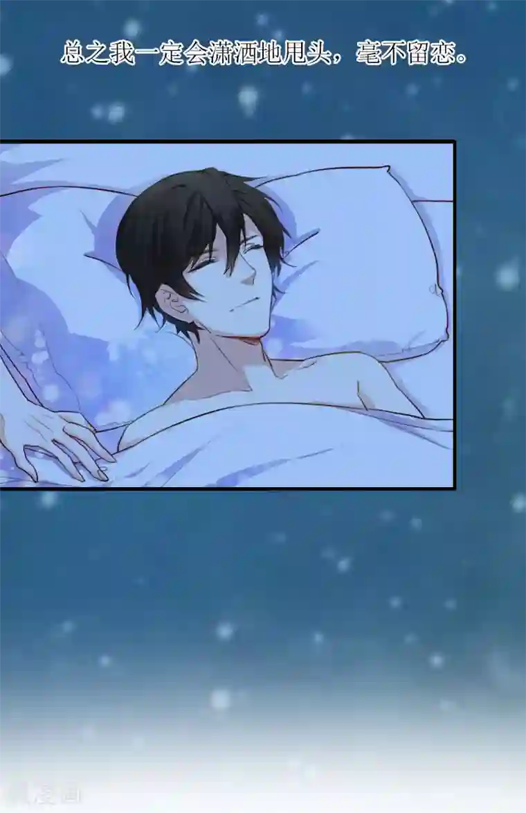 爱情游戏:总裁缠上我第1话 初遇，纠缠