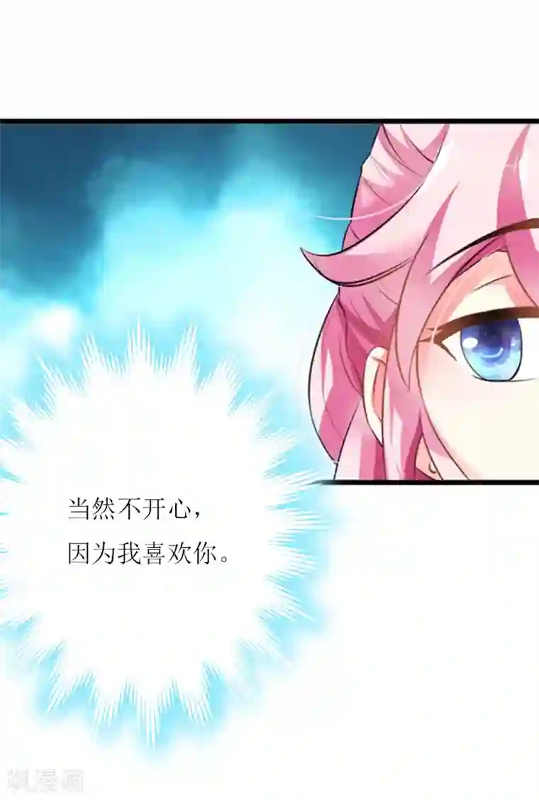 爱情游戏:总裁缠上我第1话 初遇，纠缠