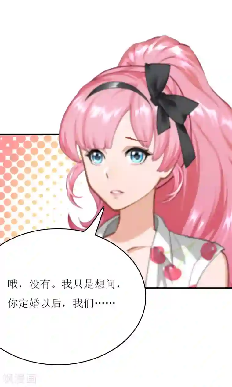 爱情游戏:总裁缠上我第1话 初遇，纠缠