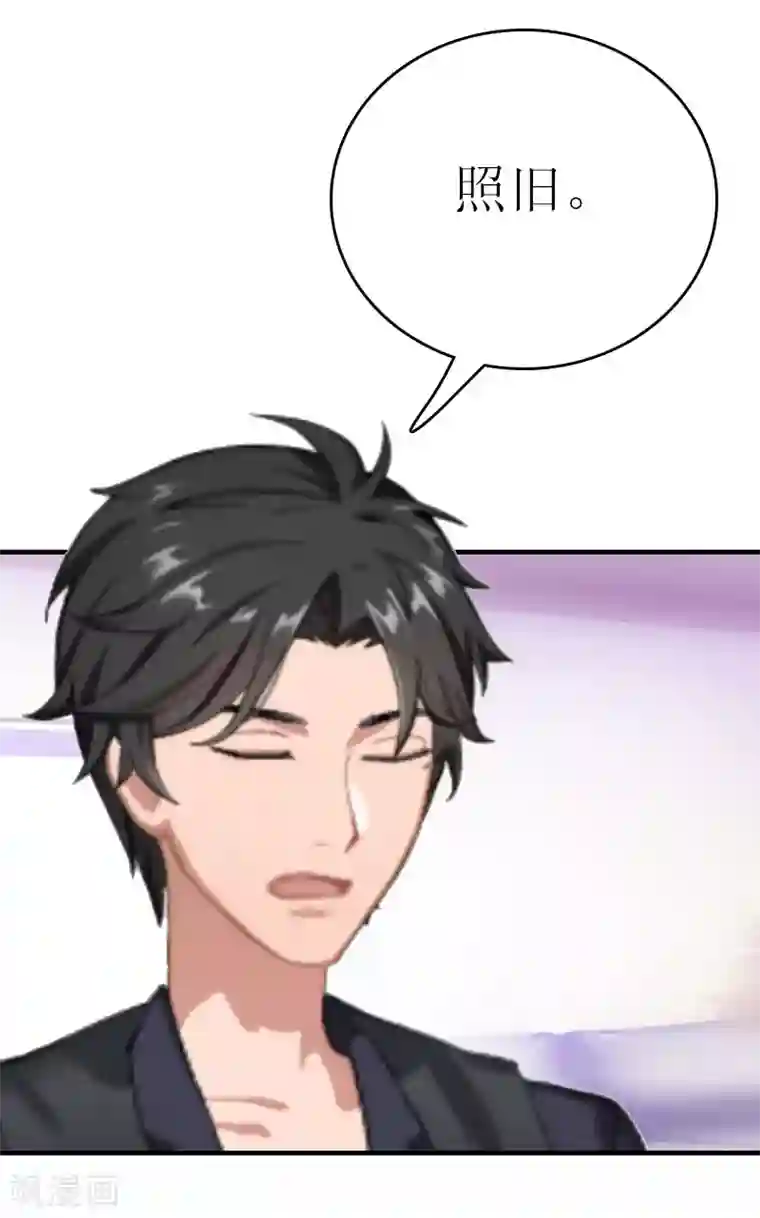 爱情游戏:总裁缠上我第1话 初遇，纠缠