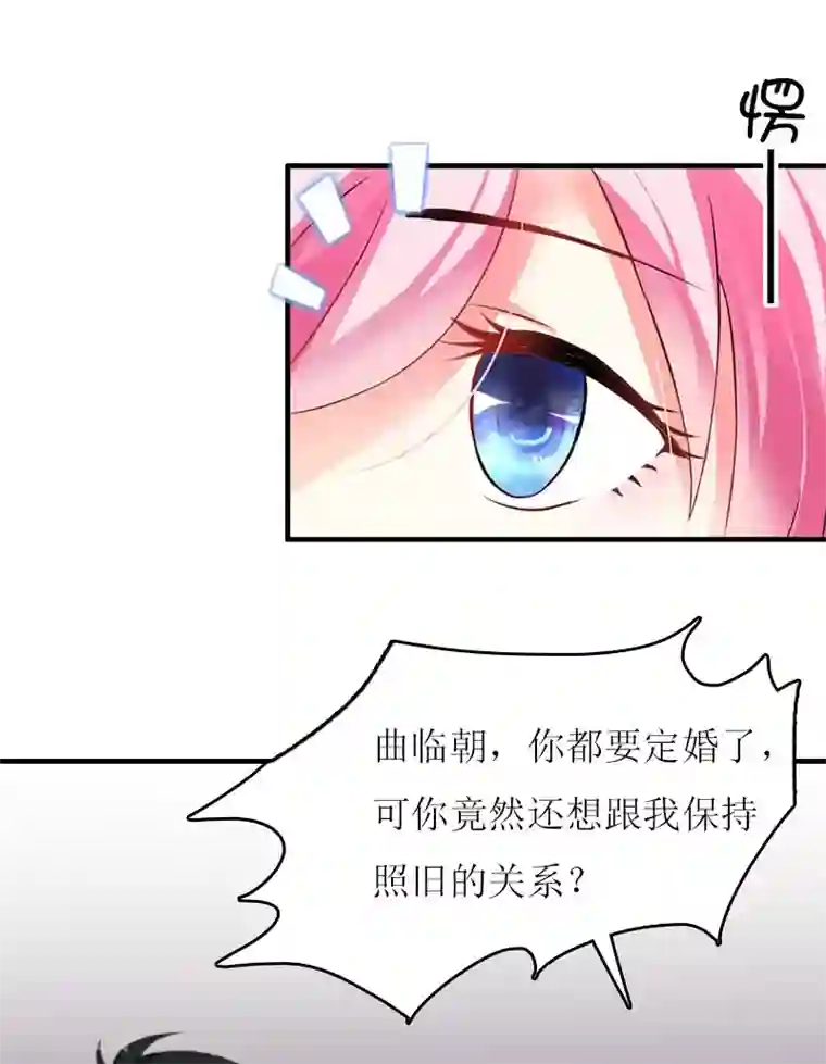 爱情游戏:总裁缠上我第1话 初遇，纠缠