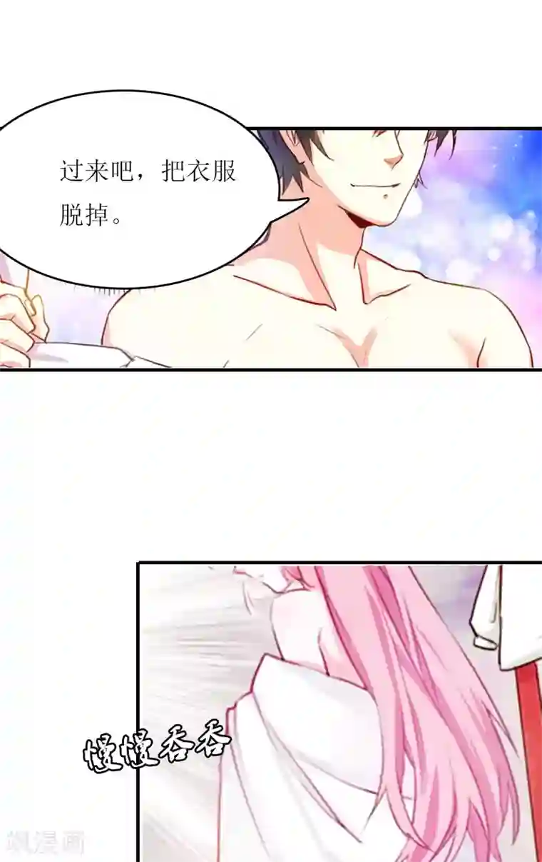 爱情游戏:总裁缠上我第1话 初遇，纠缠