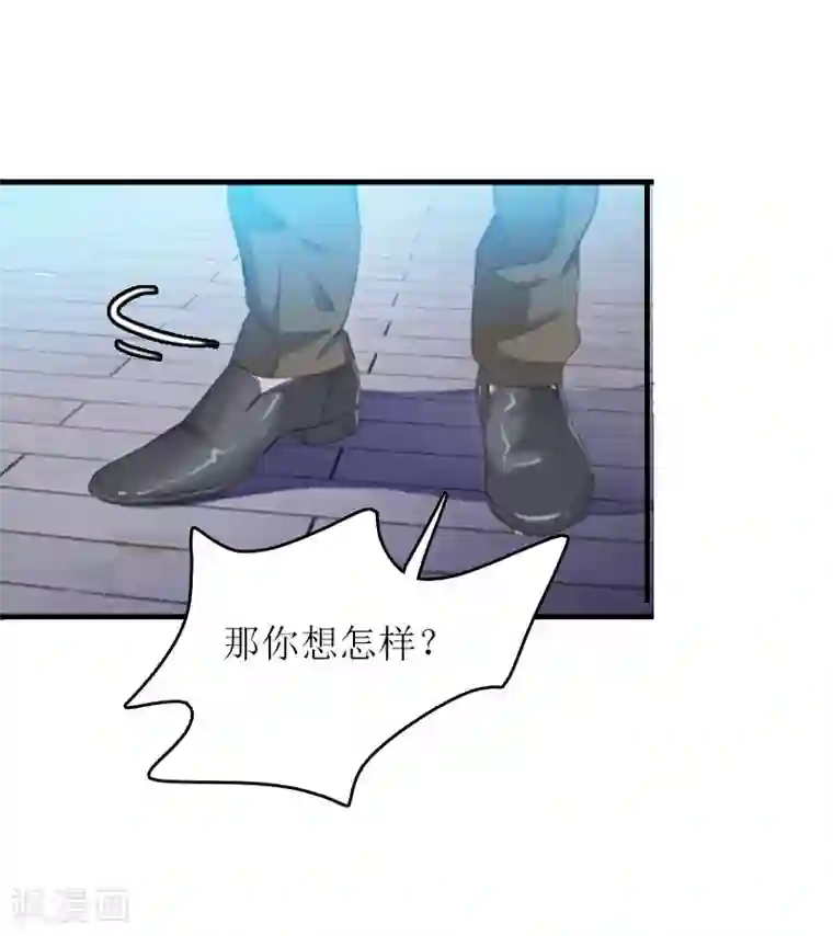 爱情游戏:总裁缠上我第2话 你订婚了？