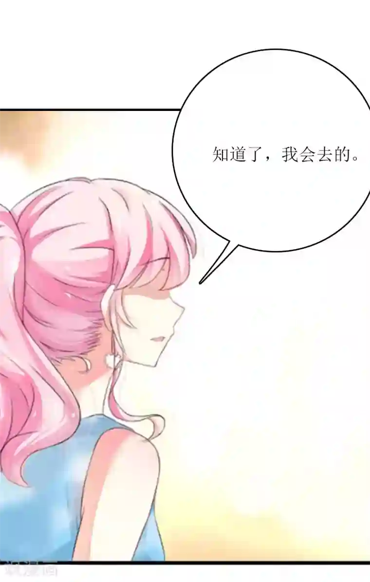 爱情游戏:总裁缠上我第2话 你订婚了？