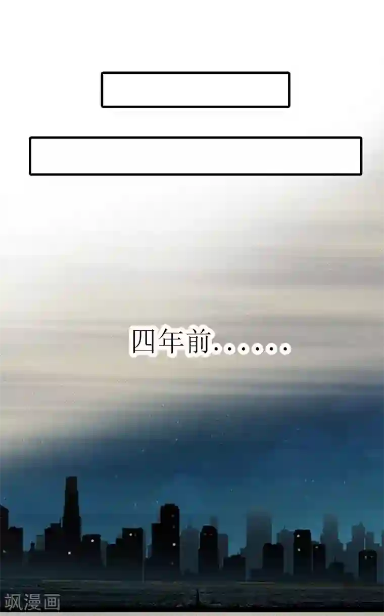 爱情游戏:总裁缠上我第2话 你订婚了？