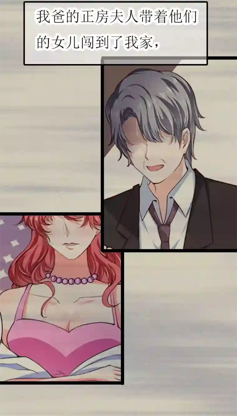 爱情游戏:总裁缠上我第2话 你订婚了？