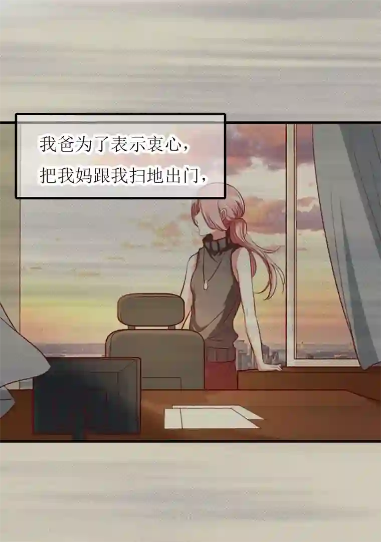 爱情游戏:总裁缠上我第2话 你订婚了？