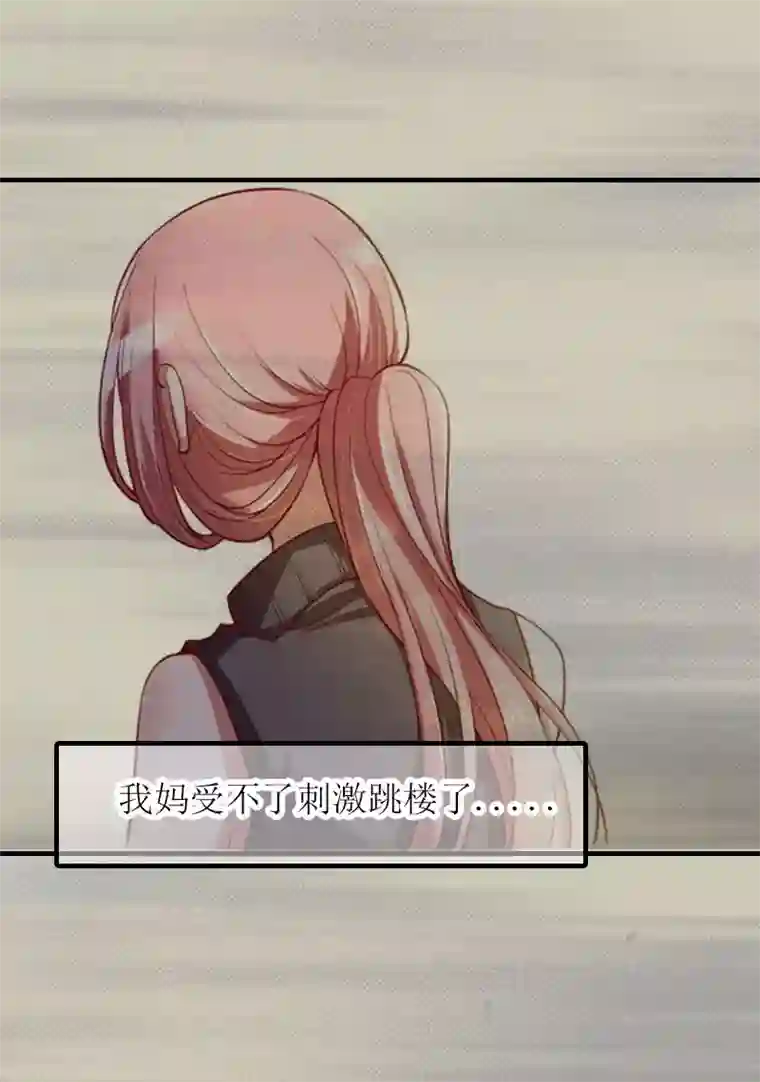 爱情游戏:总裁缠上我第2话 你订婚了？