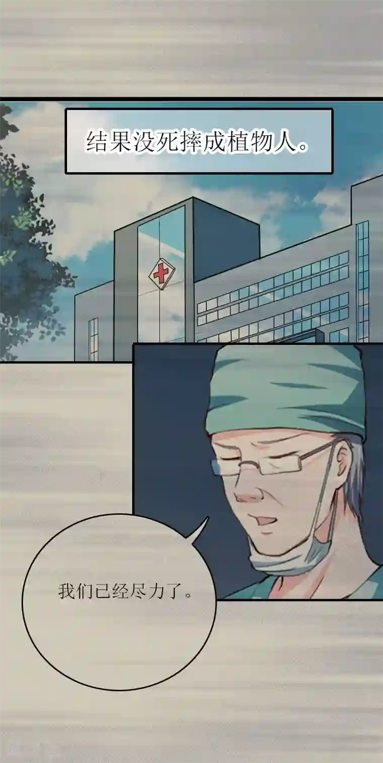 爱情游戏:总裁缠上我第2话 你订婚了？