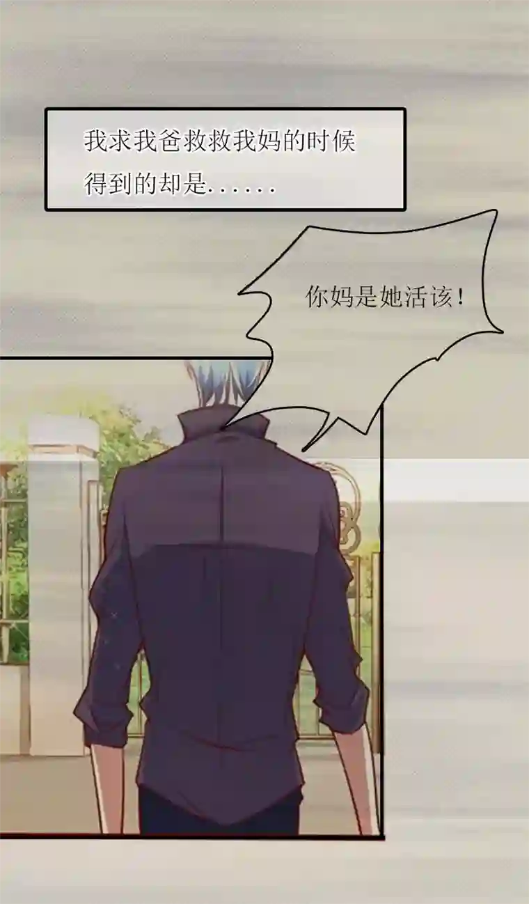 爱情游戏:总裁缠上我第2话 你订婚了？