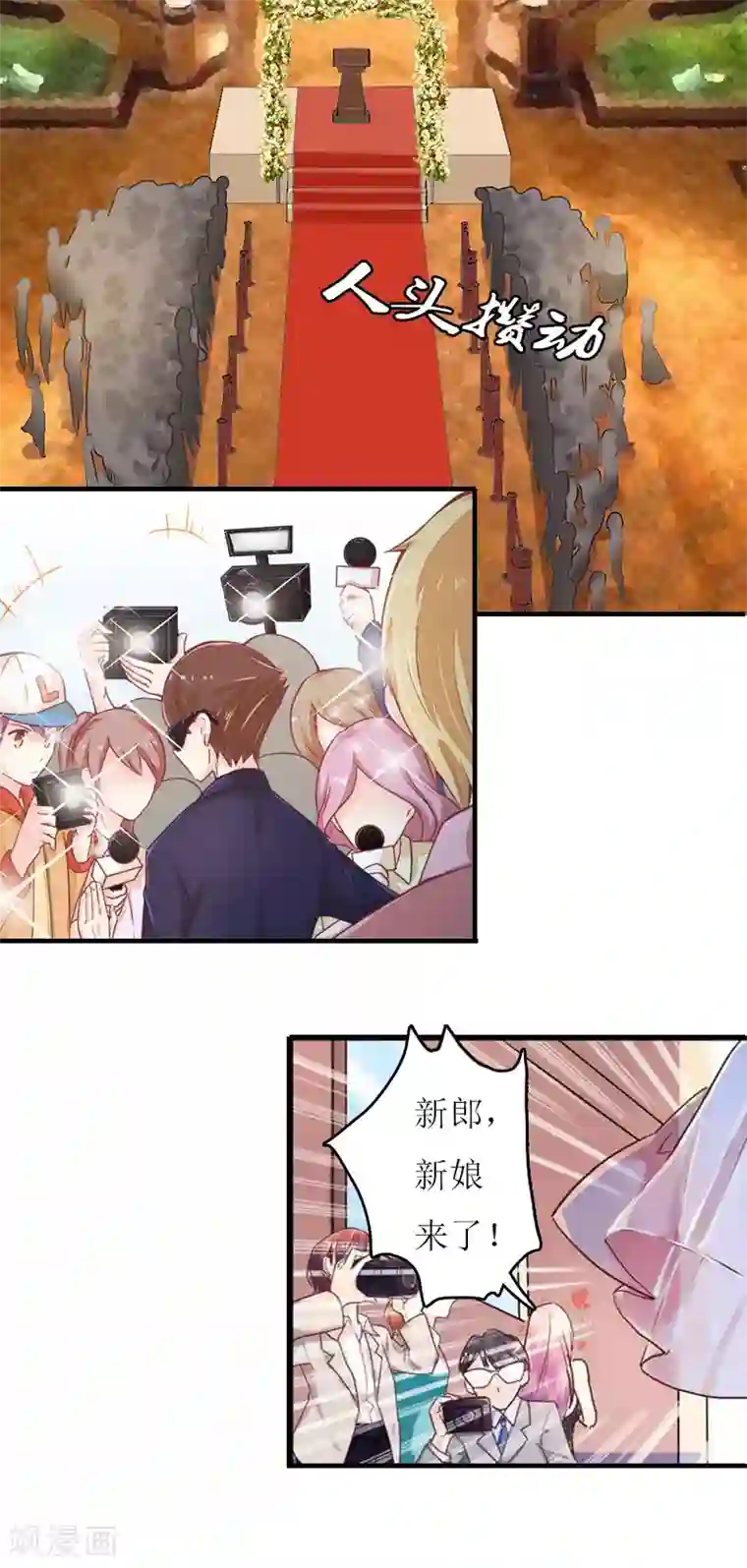 爱情游戏:总裁缠上我第2话 你订婚了？