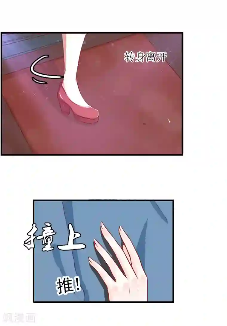 爱情游戏:总裁缠上我第3话 别人的婚礼