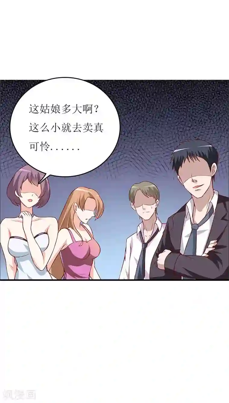 爱情游戏:总裁缠上我第3话 别人的婚礼