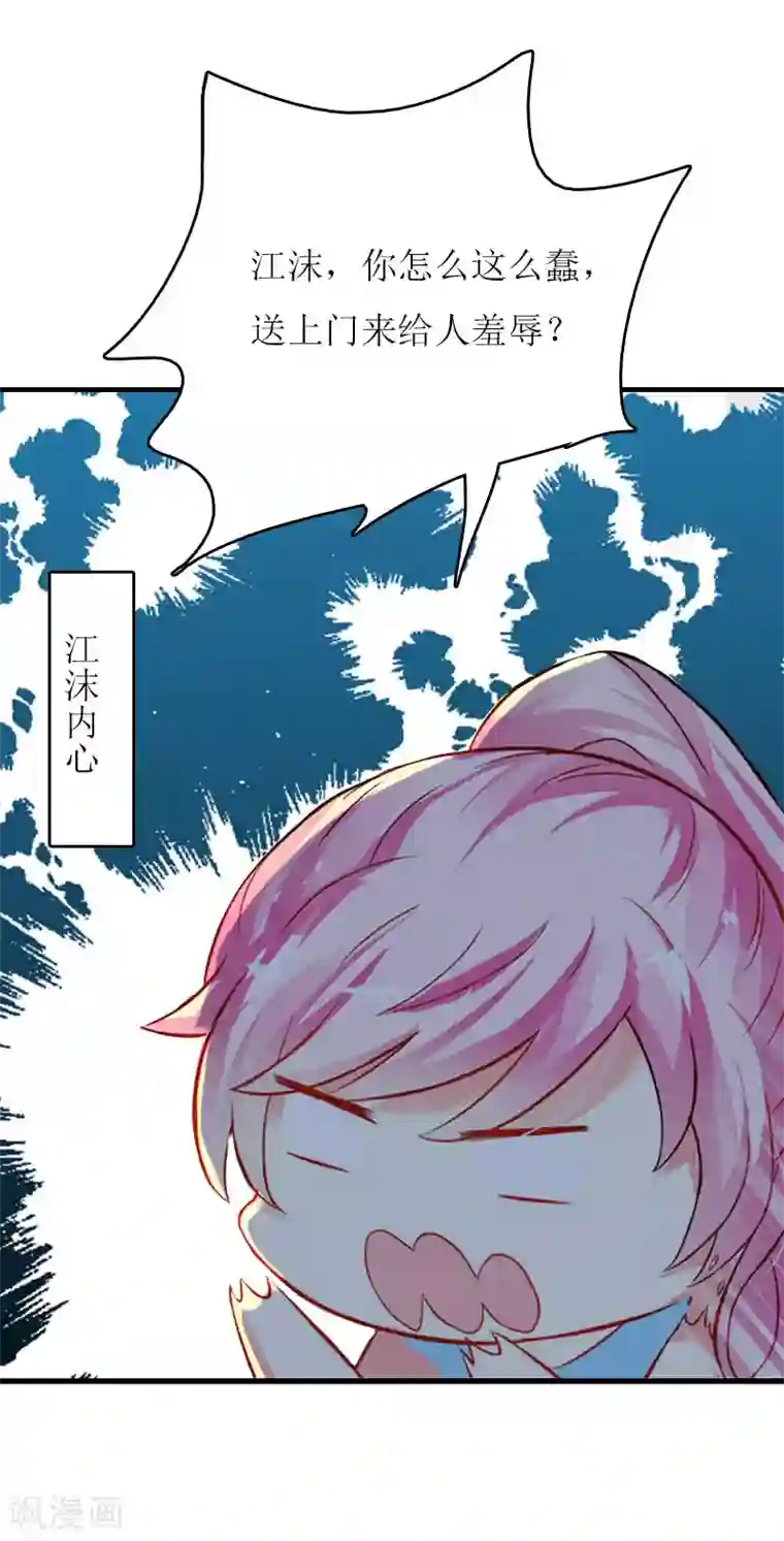 爱情游戏:总裁缠上我第3话 别人的婚礼