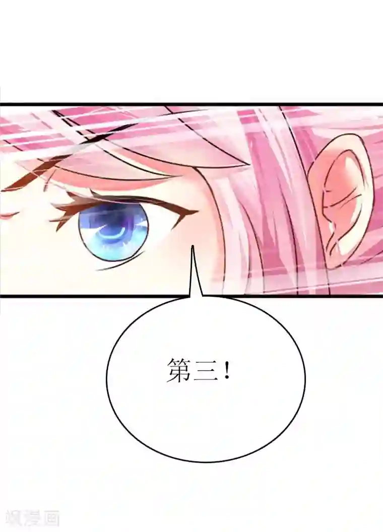 爱情游戏:总裁缠上我第3话 别人的婚礼