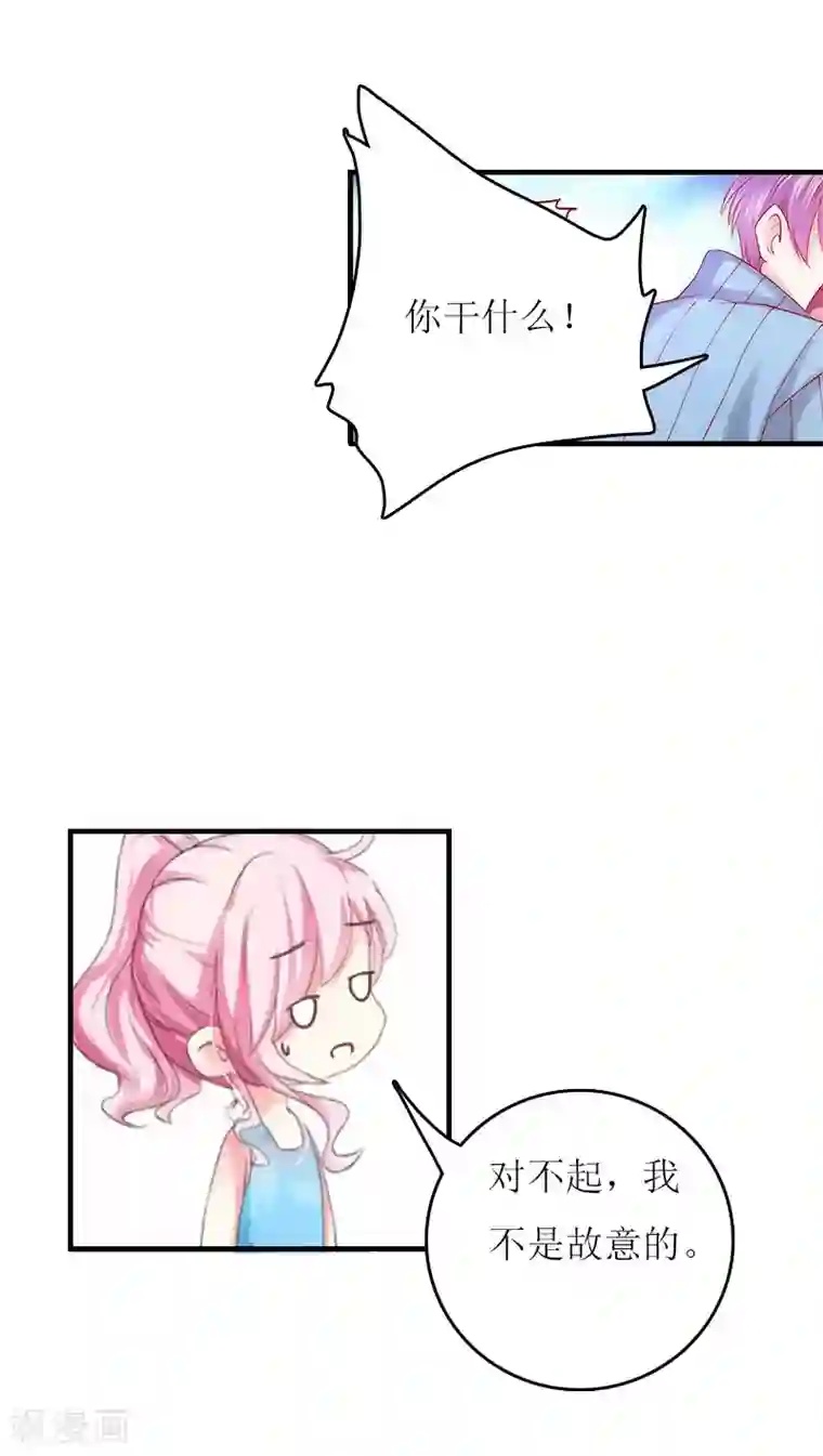 爱情游戏:总裁缠上我第3话 别人的婚礼