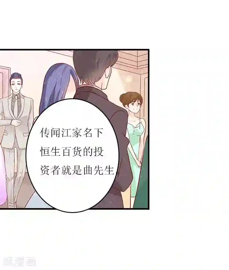 爱情游戏:总裁缠上我第3话 别人的婚礼