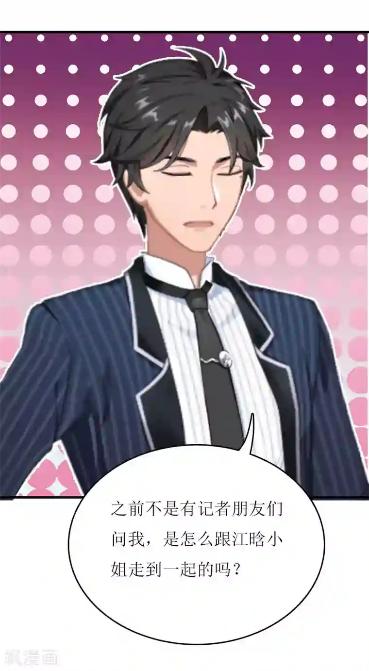 爱情游戏:总裁缠上我第3话 别人的婚礼