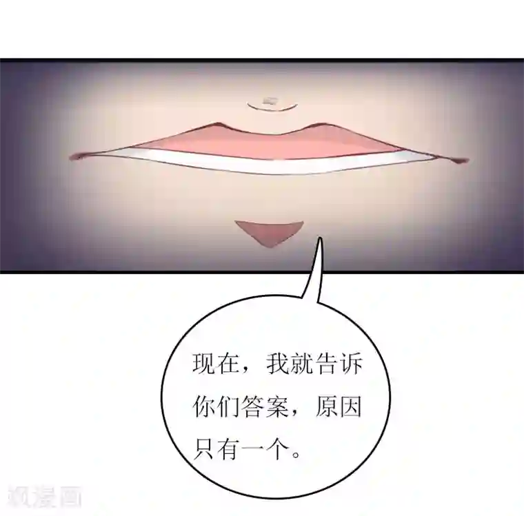 爱情游戏:总裁缠上我第3话 别人的婚礼