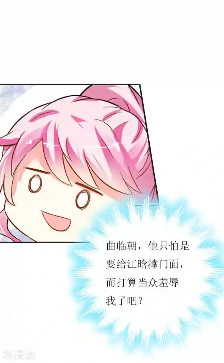 爱情游戏:总裁缠上我第3话 别人的婚礼