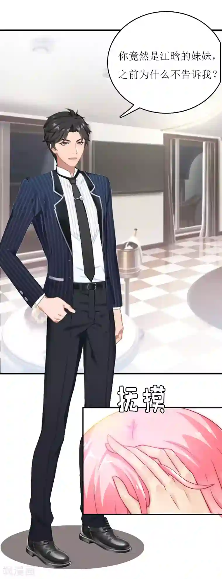 爱情游戏:总裁缠上我第3话 别人的婚礼