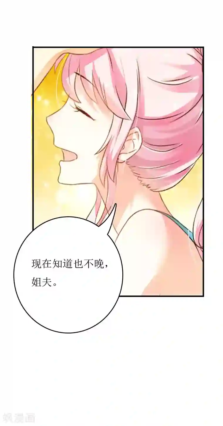 爱情游戏:总裁缠上我第3话 别人的婚礼