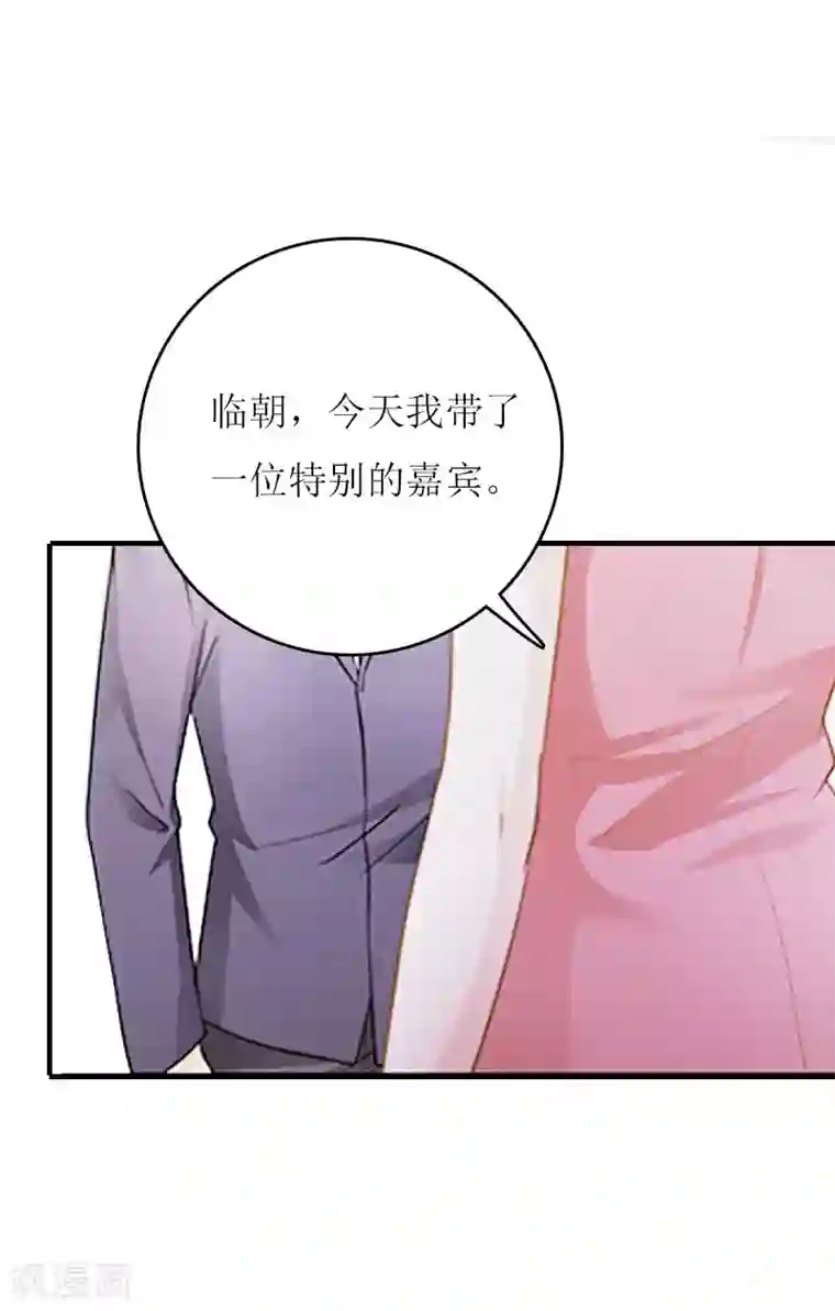 爱情游戏:总裁缠上我第3话 别人的婚礼