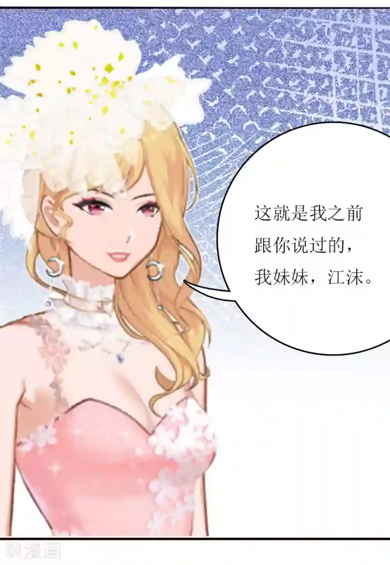 爱情游戏:总裁缠上我第3话 别人的婚礼