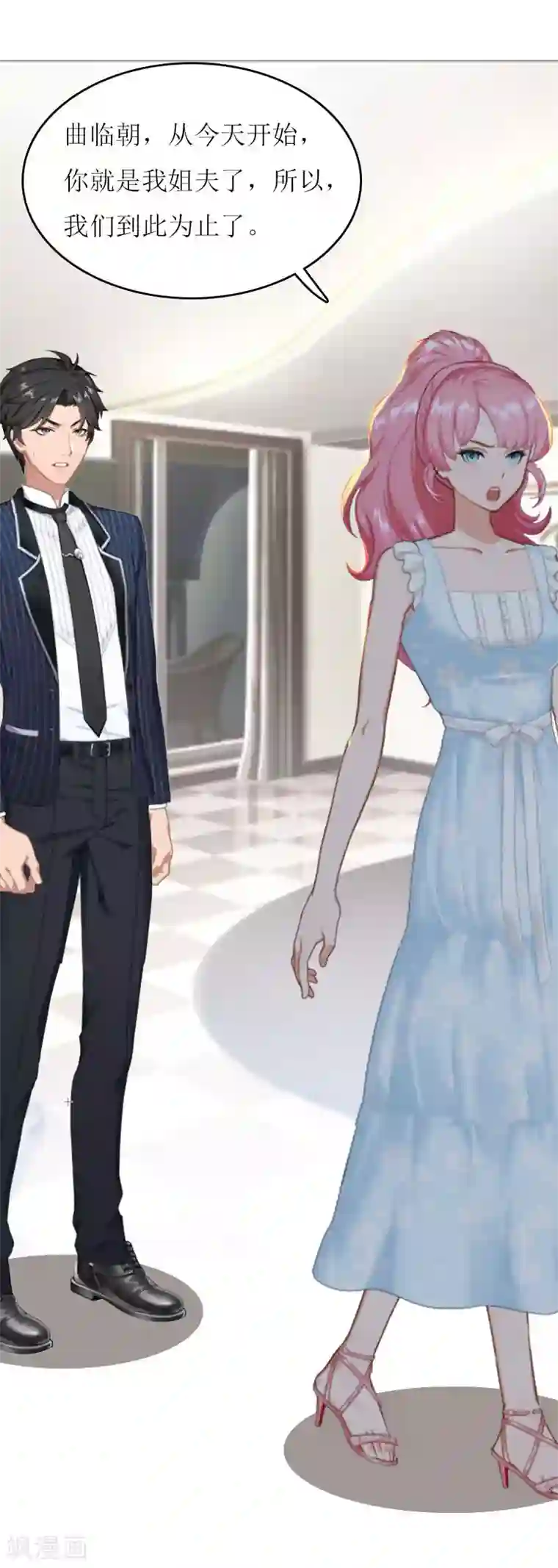 爱情游戏:总裁缠上我第4话 姐夫