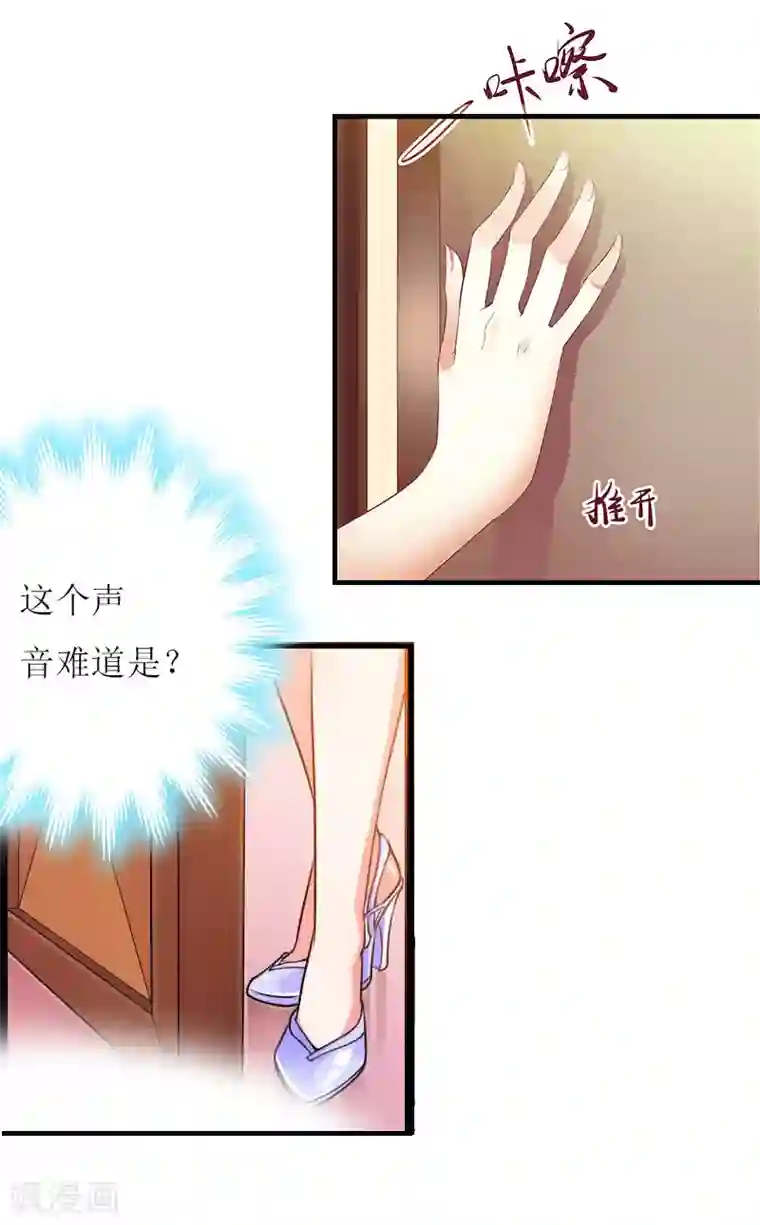 爱情游戏:总裁缠上我第4话 姐夫