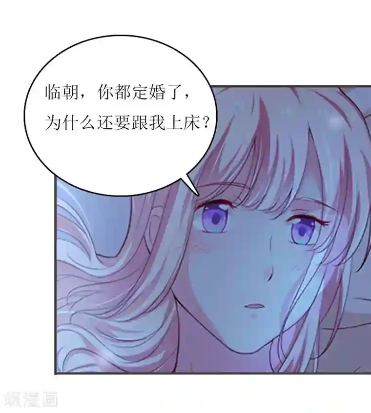 爱情游戏:总裁缠上我第4话 姐夫