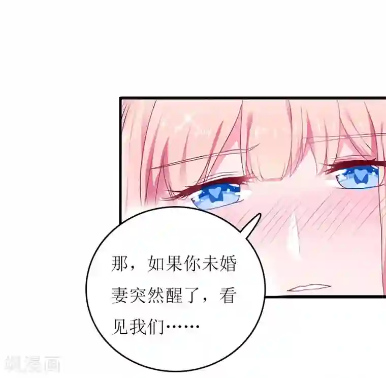 爱情游戏:总裁缠上我第4话 姐夫