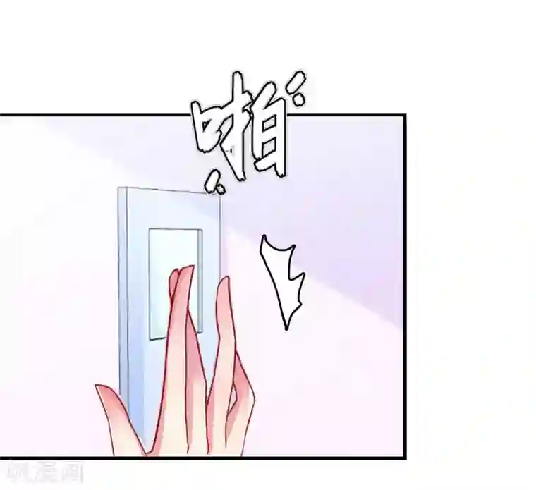 爱情游戏:总裁缠上我第4话 姐夫