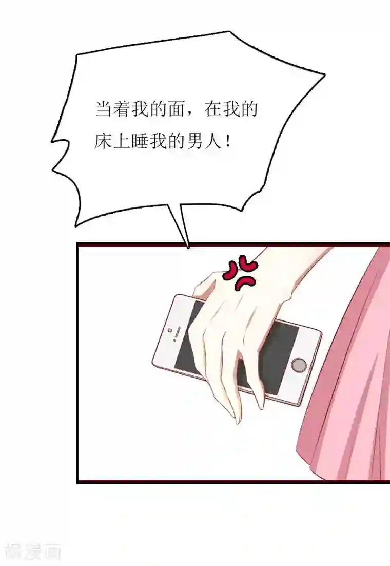 爱情游戏:总裁缠上我第4话 姐夫