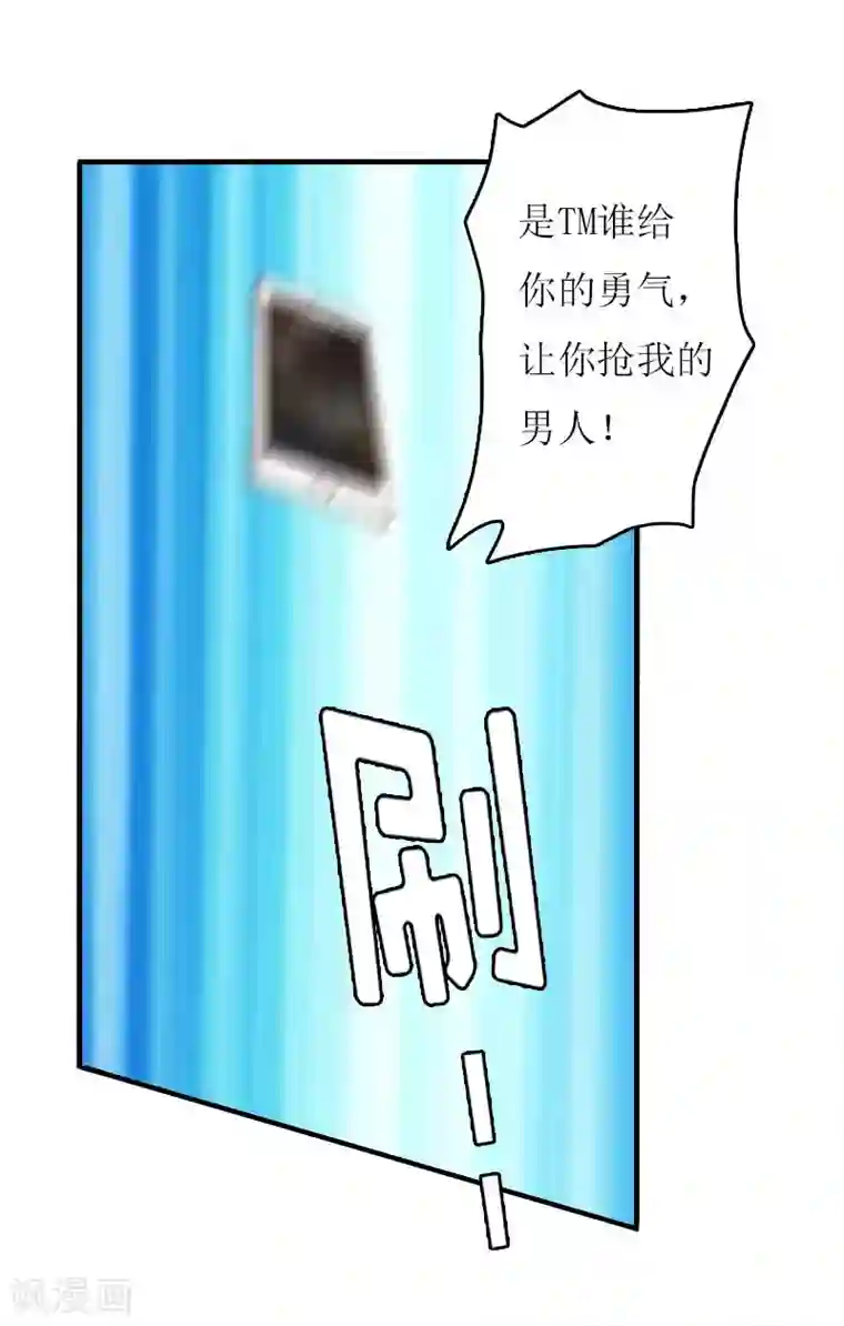 爱情游戏:总裁缠上我第4话 姐夫