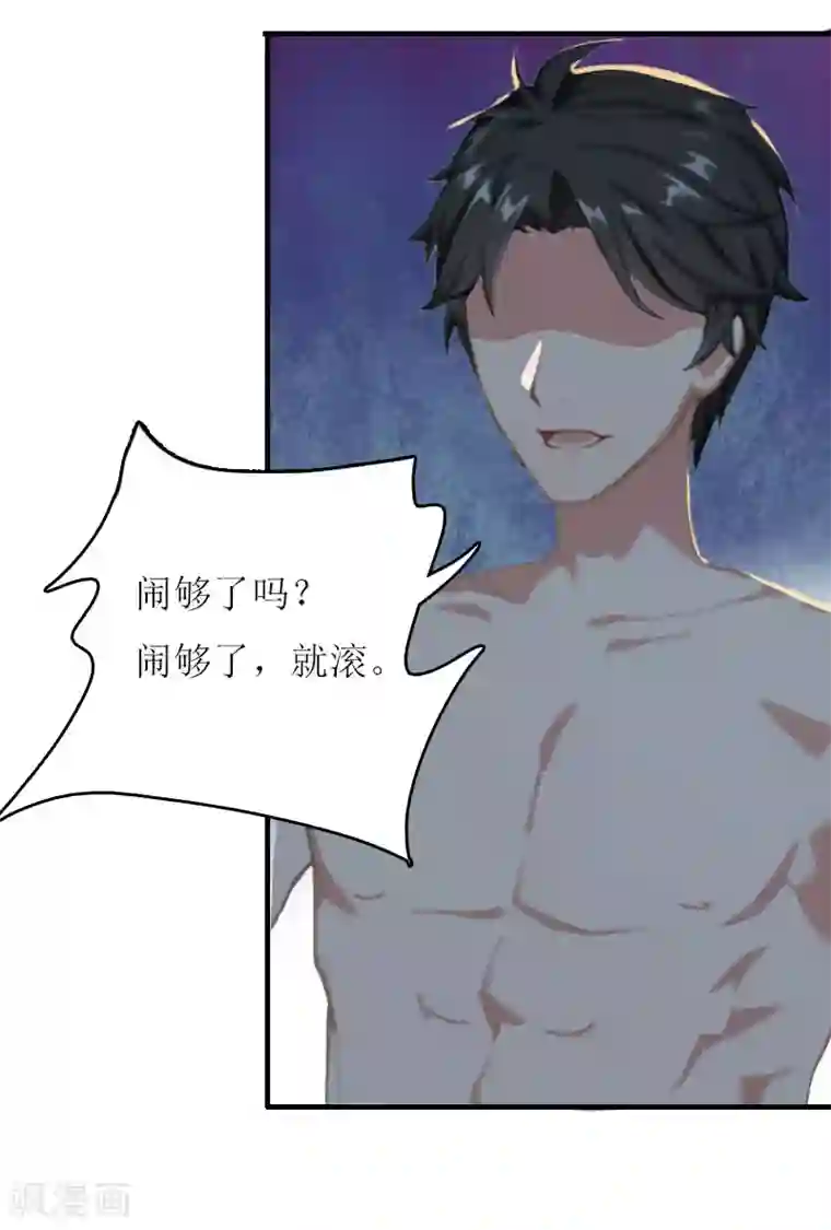 爱情游戏:总裁缠上我第4话 姐夫