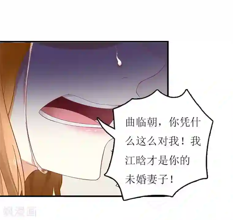 爱情游戏:总裁缠上我第4话 姐夫